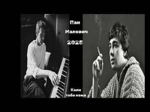Видео: Святослав Вакарчук "Коли тебе нема" комп'ютерний кавер