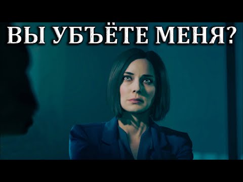 Видео: Доктор Эмерал - Quantum Break #10