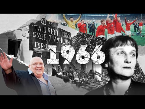 Видео: 1966 жыл | «Тарих time» бағдарламасы