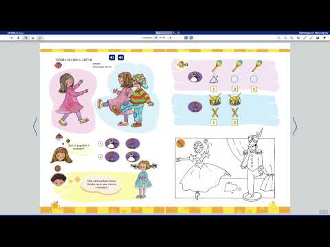 Видео: Музика за 1. клас на „Просвета“