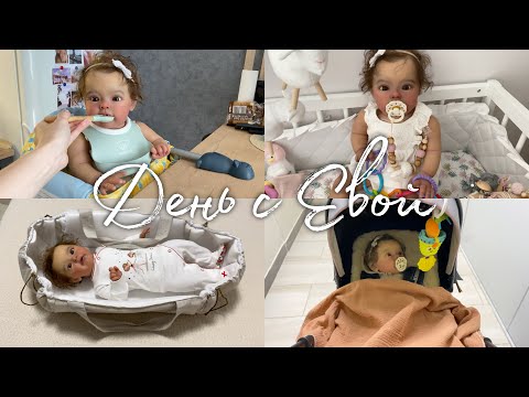 Видео: ВЛОГ С ЕВОЙ!! VLOG with a reborn baby Стульчик ДЛЯ РЕБОРНА!