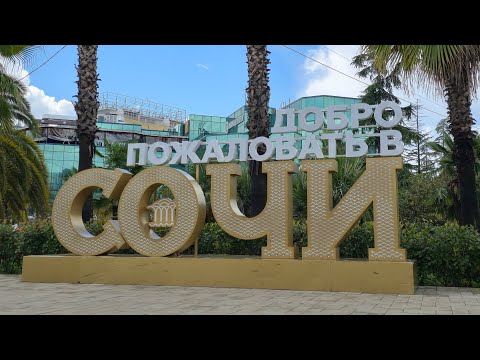 Видео: ДОРОГА С ВАКЗАЛА ДО Green Palace Sochi. 2025 СОЧИ 