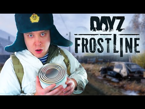 Видео: DayZ Frostline - Камчатский Дейз!  Новый глобальный DLC!