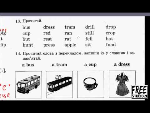 Видео: Примеры чтения слов