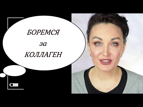 Видео: СИНТЕЗ КОЛЛАГЕНА  // Чудеса кремниевой воды.