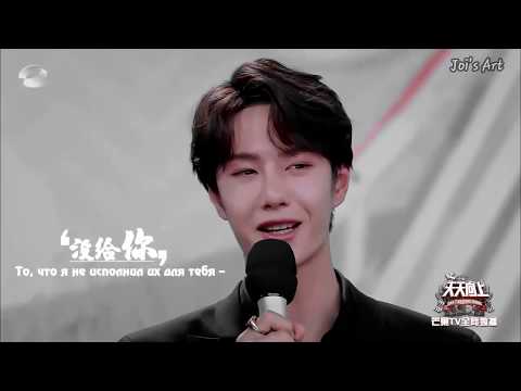 Видео: [RUS ENG SUB] FMV Ван Ибо | Ronghao Li If I Were Young Жунхао Ли Если бы я был молод | 王一博 Wang Yibo