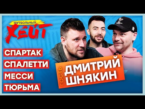 Видео: МЕССИ ВЕРНЕТСЯ В БАРСЕЛОНУ? | ЖАЛКИЙ СПАЛЛЕТТИ | ЭКС-ФОРВАРД ЮВЕНТУСА - В ТЮРЬМЕ