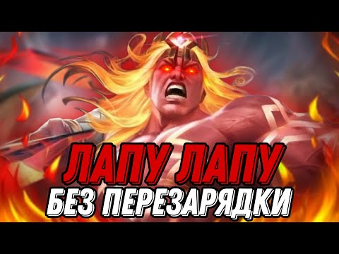 Видео: 1 УСИЛЕННЫЙ В 1.000.000 РАЗ ИГРОК ПРОТИВ 5 МИФИКОВ!!! МЛББ