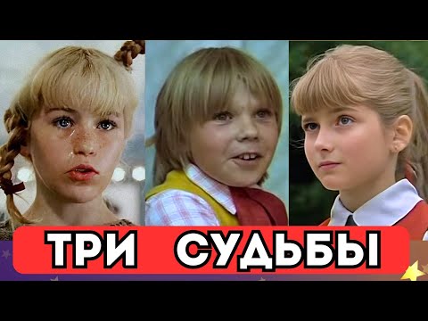 Видео: Советские Сказки и Разбитые Мечты: Что Стало с Нашими Героями? Часть2