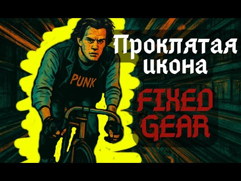 Видео: Этот голливудский блокбастер вычеркнули из ИСТОРИИ