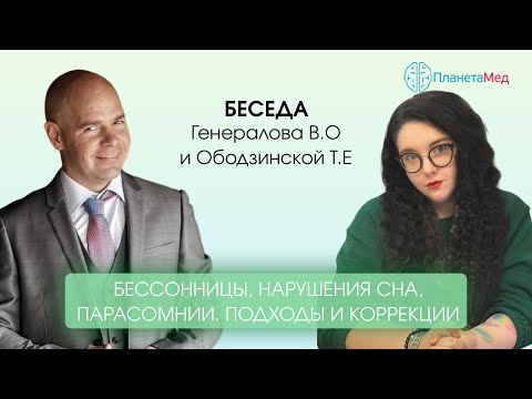 Видео: Нарушение сна. Парасомнии. Лунатизм. Ночные эпилептические приступы. Бруксизм.