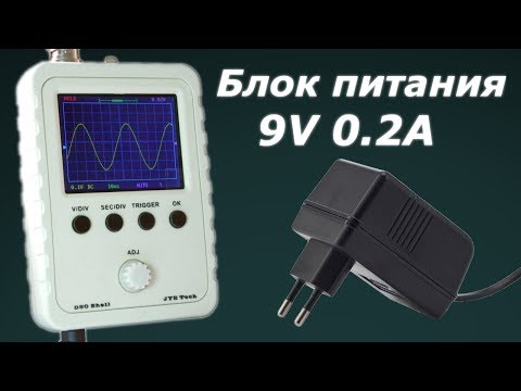 Видео: Сделал блок питания для осциллографа DSO150