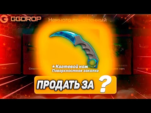 Видео: ВОЗМОЖНО ЛИ ОКУПИТЬСЯ С 1250 РУБЛЕЙ НА ГГДРОП?! ПРОВЕРКА БАЛАНСА НА GGDROP #22