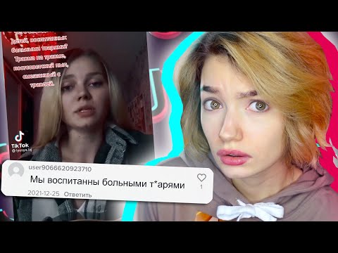 Видео: ТИК ТОК ОТМЕНЯЕТ РОДИТЕЛЕЙ