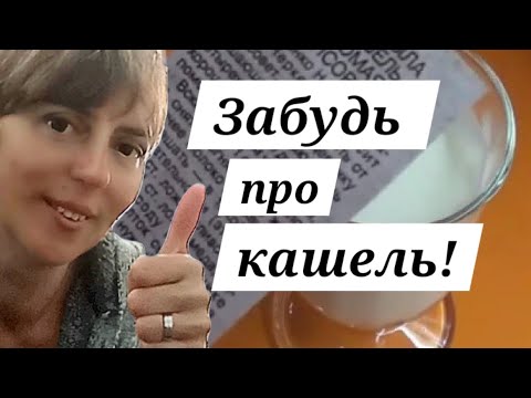 Видео: ЗАПИШИ ЭТОТ РЕЦЕПТ ВКУСНОГО КОКТЕЙЛЯ от любой простуды!