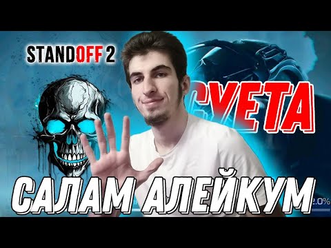 Видео: 🤯 АП ДОП РАНДОМНЫЙ ДЕНЬ /  РАЗДАЧА ГОЛДЫ  /💚 СТРИМ ПО СТАНДОФФ 2 / #standoff2 #short #rmayfox