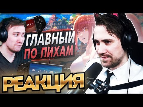 Видео: DeadP47 смотрит: DeadP47 - ПЛОХОЙ ОБЗОРЩИК?