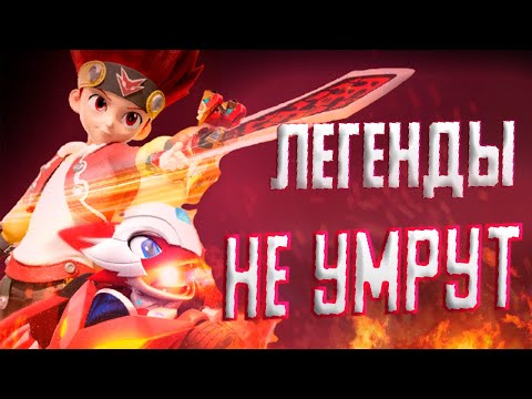 Видео: Клип Монкарт Легенды не умрут