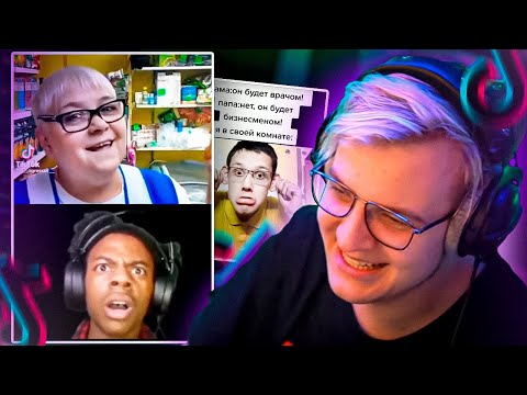 Видео: Пятёрка и Дениска смотрят Подборку Тик Токов от Подписчика #48 | Нарезка стрима ФУГА TV