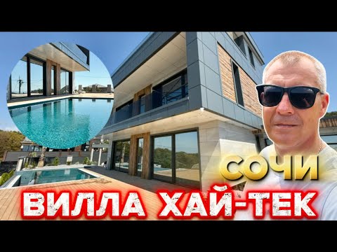 Видео: ЛУЧШАЯ ВИЛЛА С ШИКАРНЫМИ ВИДАМИ НА МОРЕ | ГОРЫ | ОЛИМПИЙСКИЙ ПАРК