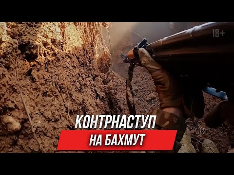 Видео: Как 3 ОШБр контрнаступала на Бахмут | Инструктор смотрит