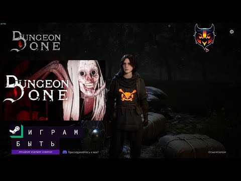 Видео: Dungeon Done Demo. Побираемся после героя!