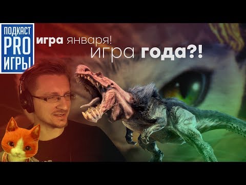 Видео: Великолепный Monster Hunter World и пьяные волны Sea of Thieves
