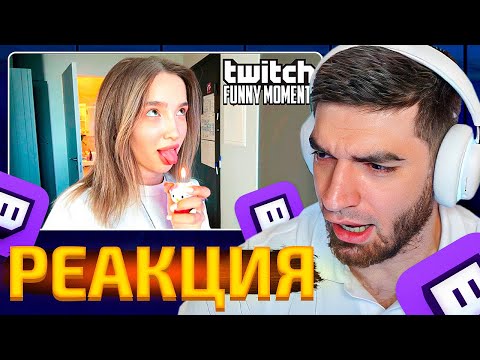 Видео: РАВШАН СМОТРИТ: Топ Моменты с Twitch | #Идея