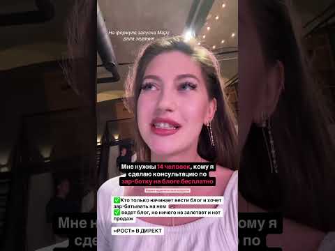 Видео: Пишите «рост» в директ в инсте, переходи по ссылки в шапке профиля❤️