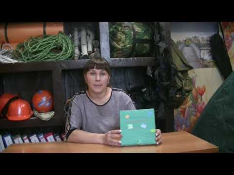 Видео: Мастер-класс "Дидактическая игра «Топографическое лото»