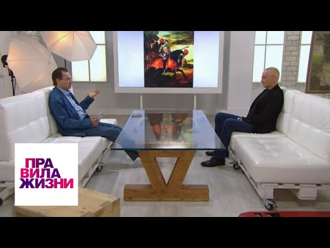 Видео: Правила жизни. Эфир от 10.10.18 / Телеканал Культура