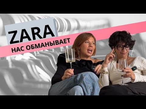 Видео: ZARA сошла с ума? Сумки по $900 и кафе для тех, кто хочет быть люксом