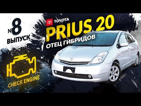 Видео: ❌НЕ ПОКУПАЙ ГИБРИД❌Toyota Prius NHW20: разбираем ДВС, батарею😱🛠Цена ТО и запчастей