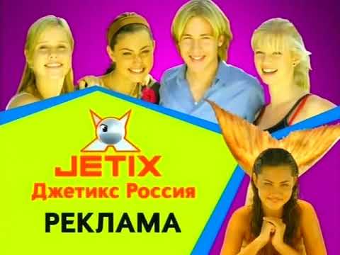 Видео: Анонсы, промо ролики [Jetix CEE (RUS)] (2008-2010)