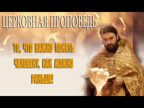 Видео: Научитесь прощать и просить прощения! Протоиерей  Андрей Ткачёв