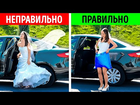 Видео: НЕЗАМЕНИМЫЕ СВАДЕБНЫЕ КРАФТЫ И ЛАЙФХАКИ