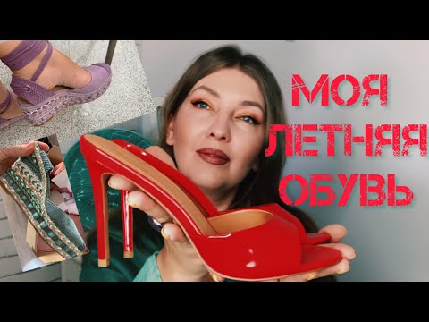 Видео: Что ношу этим летом 2024 👡 #katyaru