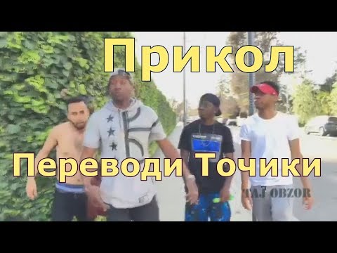 Видео: 6 БА 1, Мадина dina_saeva меларзона, Переводи Точики, Приколы и Вайны с озвучкой на Таджикском