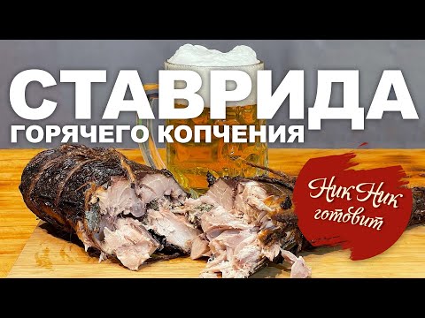 Видео: Нас 20 000. Коптим СТАВРИДУ и РАЗЫГРЫВАЕМ ТАНДЫР