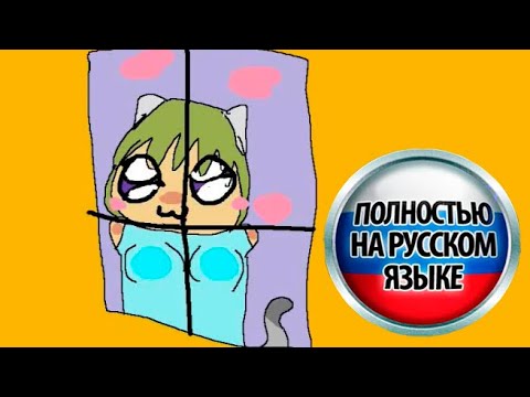 Видео: Ня~ Сахарные Кошкодевочки -1,5 Серия- (Русский фандаб) | Nyan~ Neko Sugar Girls -Episode 1,5- (RUS)