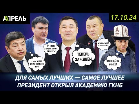 Видео: МЭРИЯ БИШКЕКА ПРОСИТ РЕСТОРАНЫ ОТКАЗЫВАТЬ клиентам ПРОВОДИТЬ ДОРОГИЕ ТОИ \\ НеНовости 17.10.2024