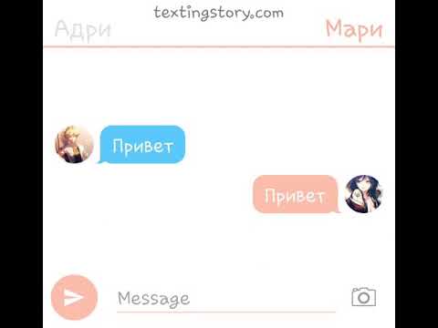 Видео: Переписка Адриана, Маринетт и Хлои