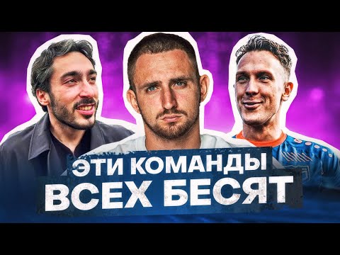 Видео: ЗА ЧТО НЕ ЛЮБЯТ ЛИТВИНА? / САМЫЕ НЕПРИЯТНЫЕ КОМАНДЫ МЕДИАФУТБОЛА