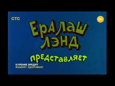 Видео: Рестарт эфира (СТС, 01.10.2023)