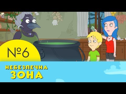 Видео: Небезпечна зона | 6 серія | НЛО TV