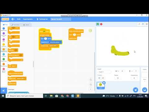 Видео: Scratch бағдарламасы мен танысу және ойын құрау