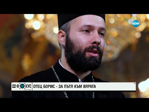 Видео: Отец Борис - между рока и Бога