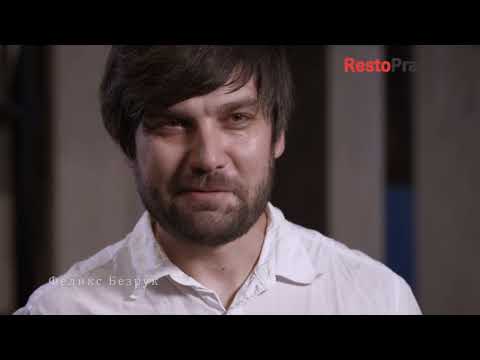 Видео: Феликс Безрук - Зерно для кофейни