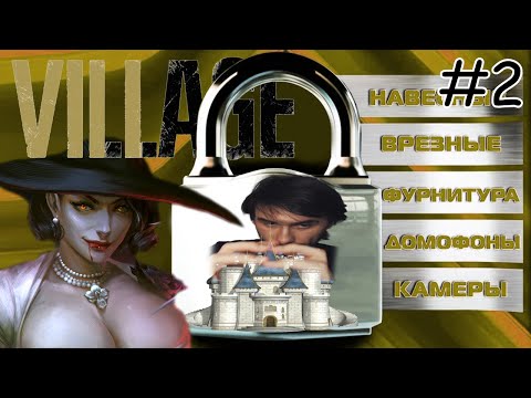 Видео: Юзя в Resident Evil 8: Village #2 Обычная дача в деревне | Стрим нарезка Uselessmouth