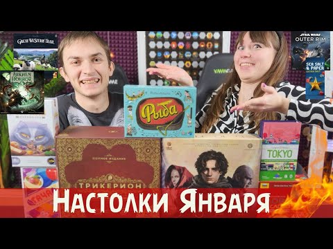 Видео: СУПЕР игры января, КРОМЕ....😬 Нашли лучшую игру года уже в январе?😱